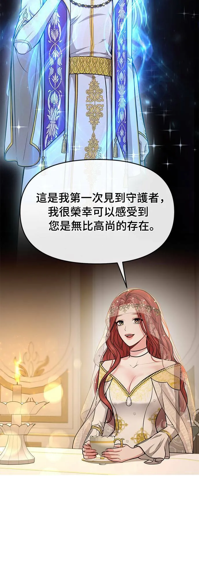 第9话 祭司的祝福 第31页