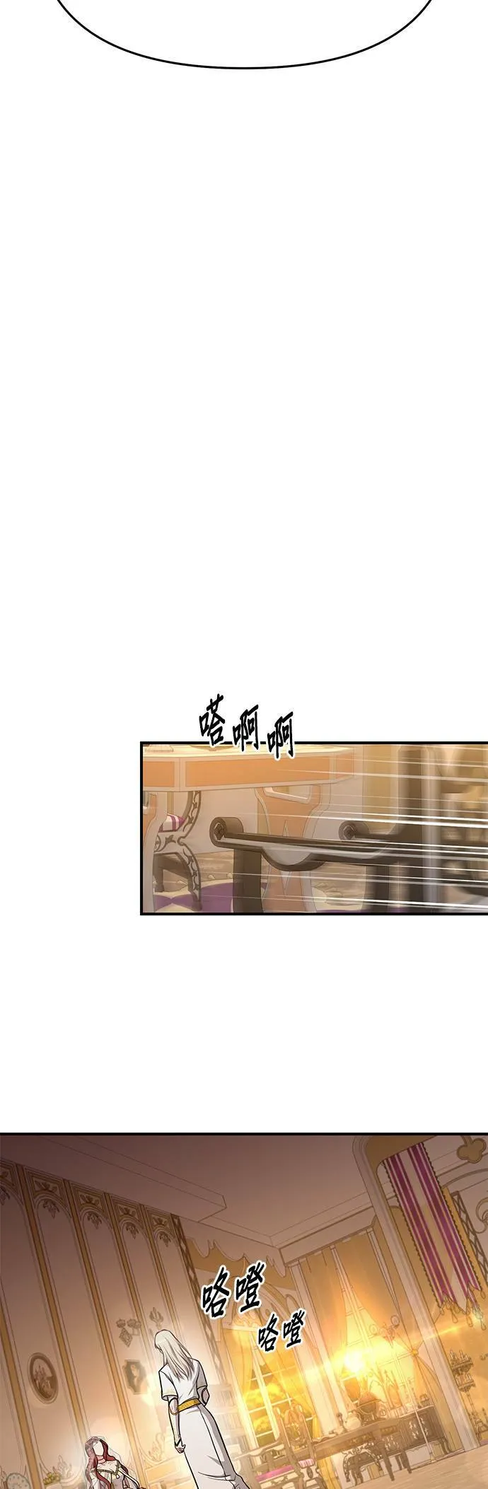 第9话 祭司的祝福 第40页