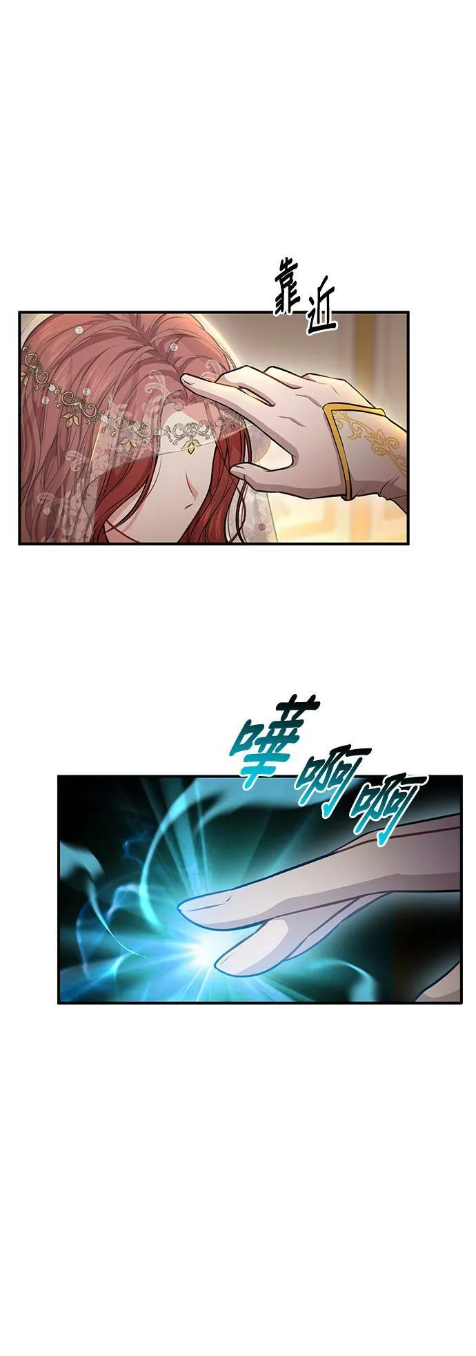 第9话 祭司的祝福 第47页