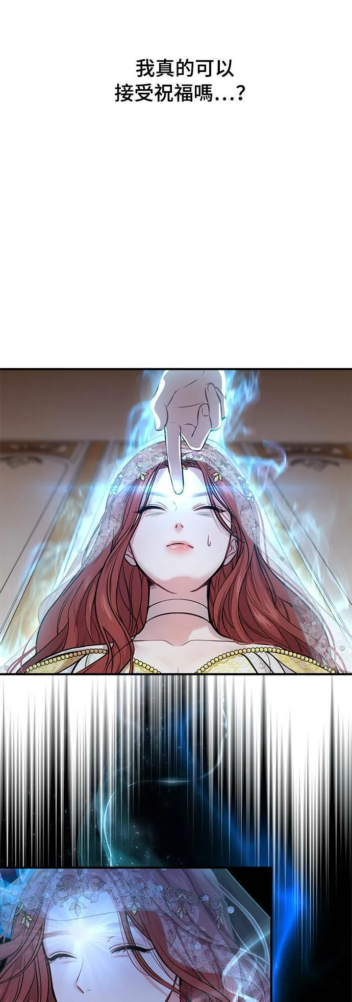第9话 祭司的祝福 第48页