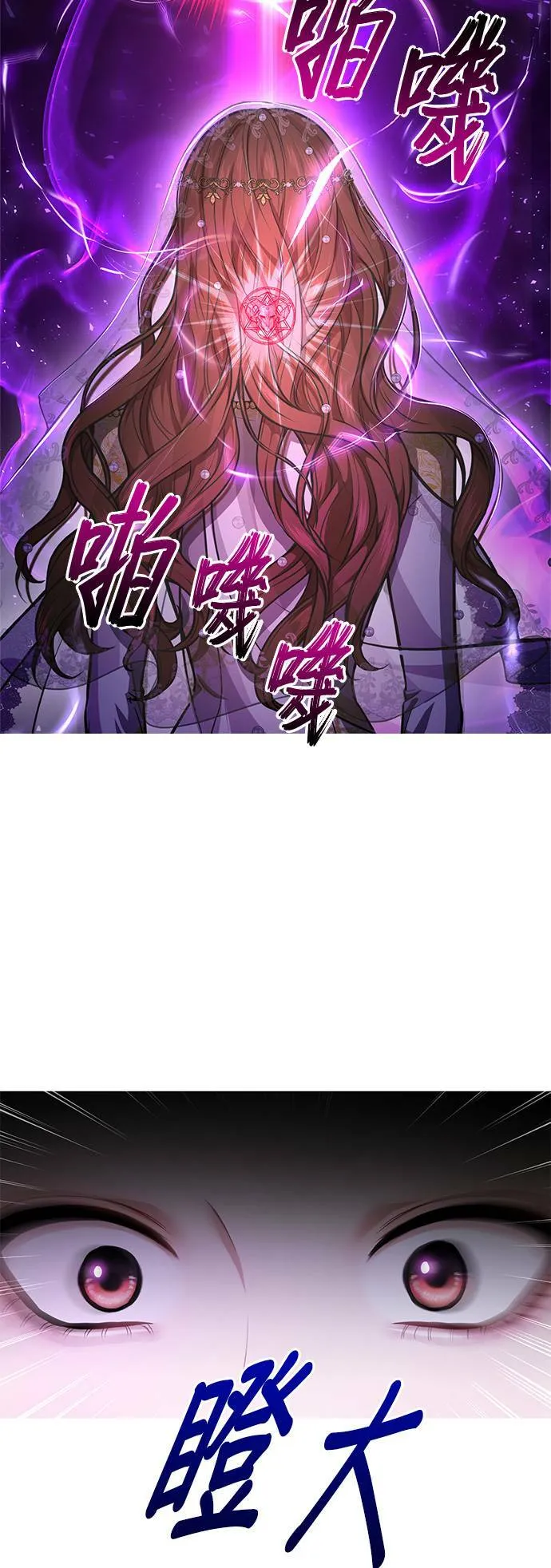 第9话 祭司的祝福 第50页