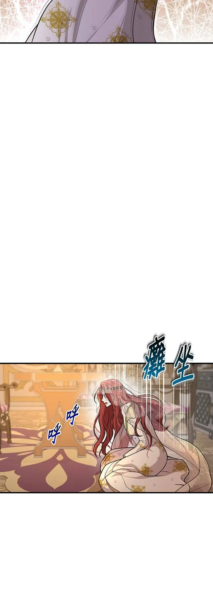 第9话 祭司的祝福 第52页