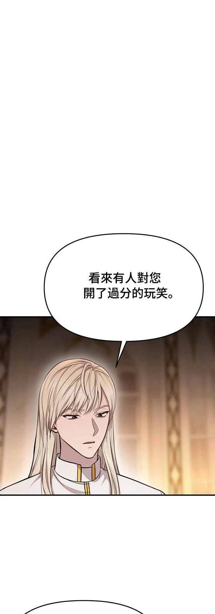 第9话 祭司的祝福 第55页