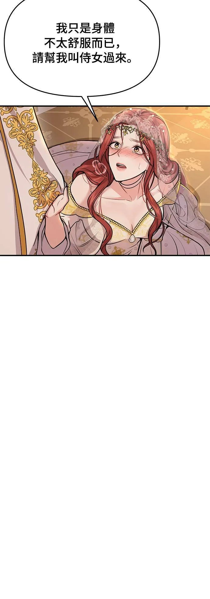 第9话 祭司的祝福 第56页
