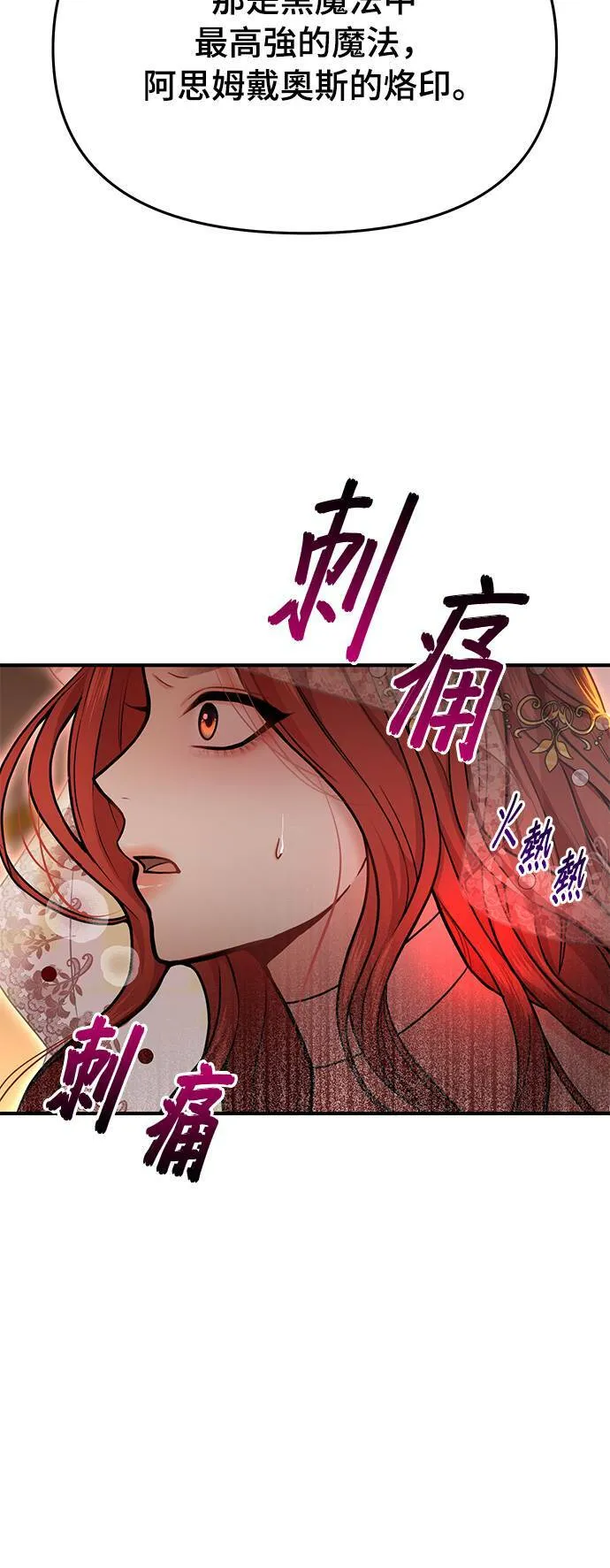 第9话 祭司的祝福 第58页