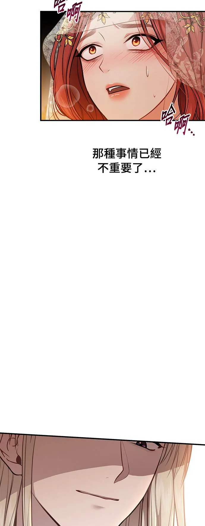 第9话 祭司的祝福 第62页