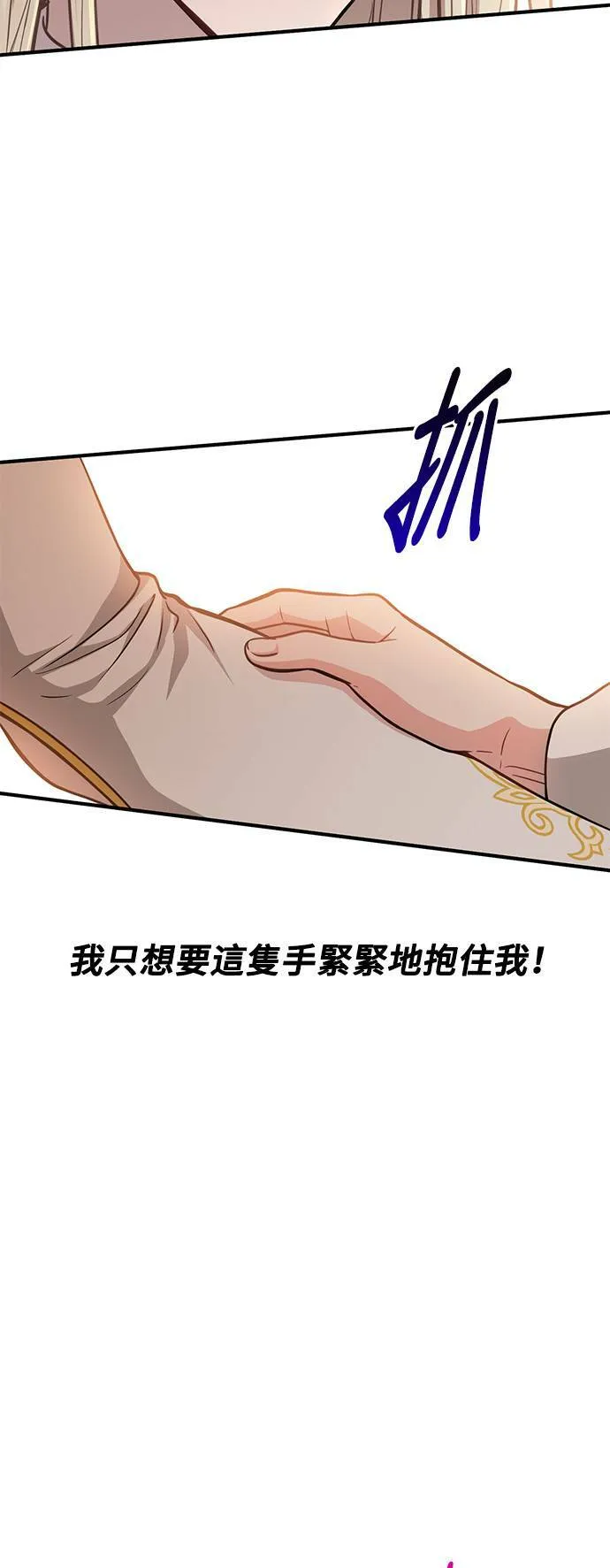 第9话 祭司的祝福 第63页