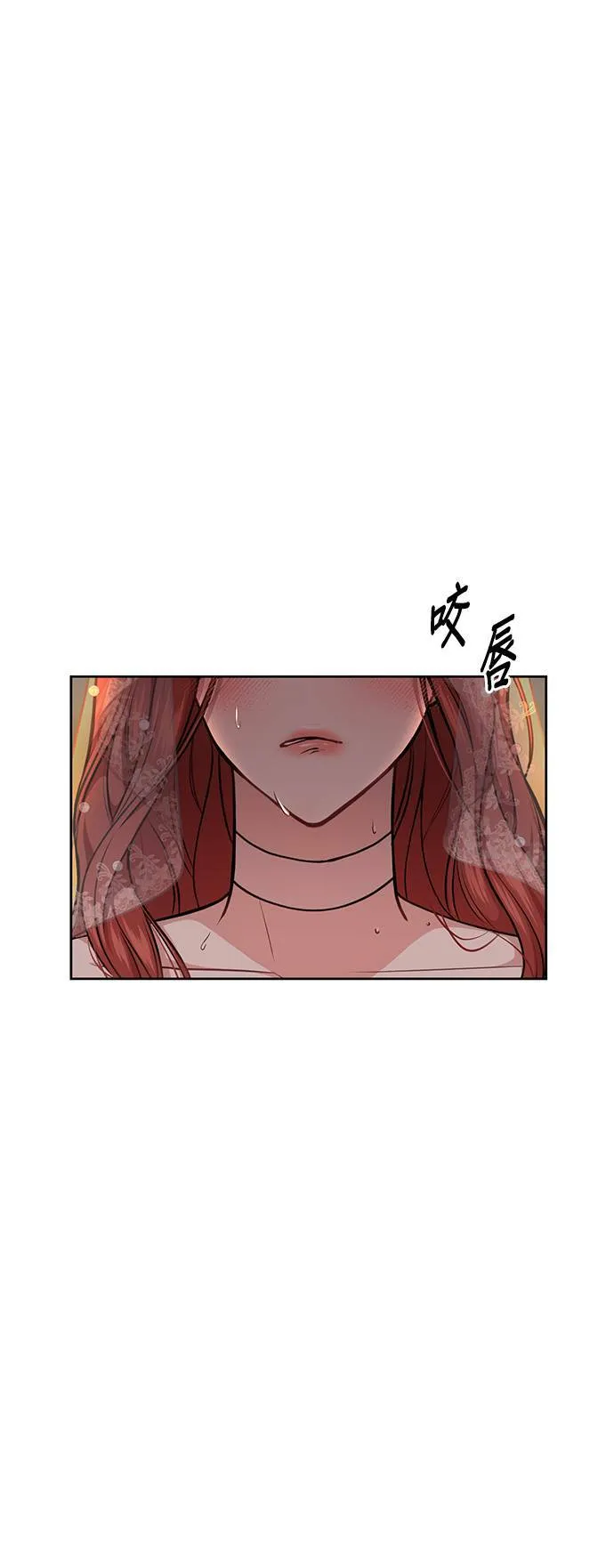 第10话 背德的祭司与隐密的寝室 第18页