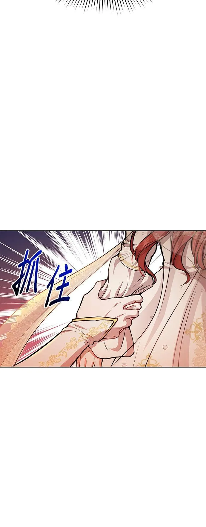 第10话 背德的祭司与隐密的寝室 第20页