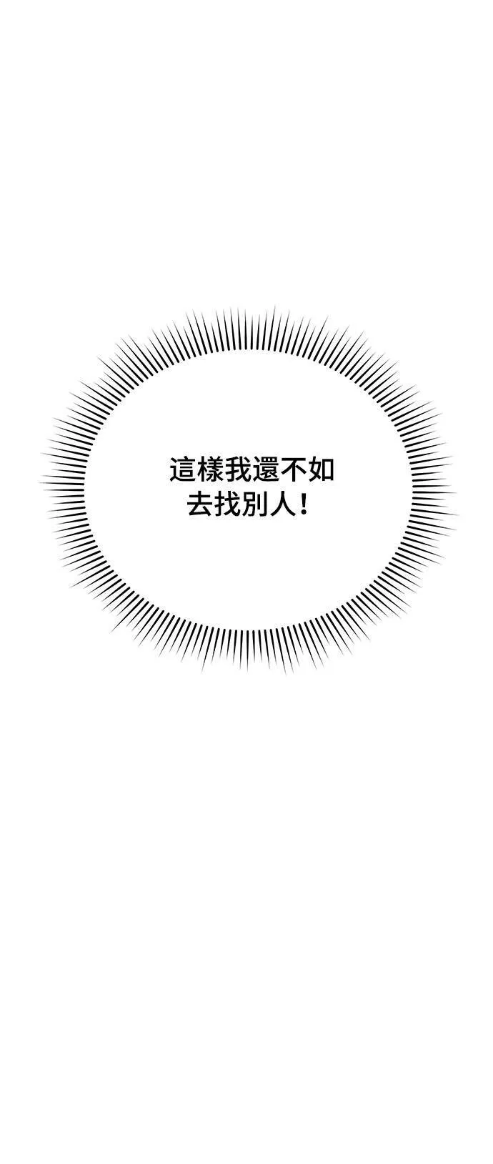 第10话 背德的祭司与隐密的寝室 第25页