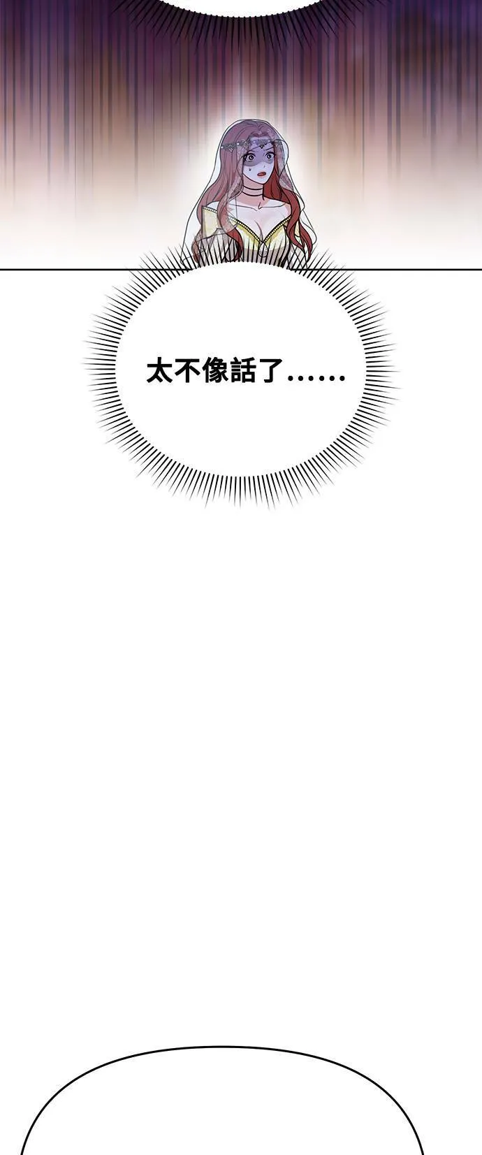 第10话 背德的祭司与隐密的寝室 第39页