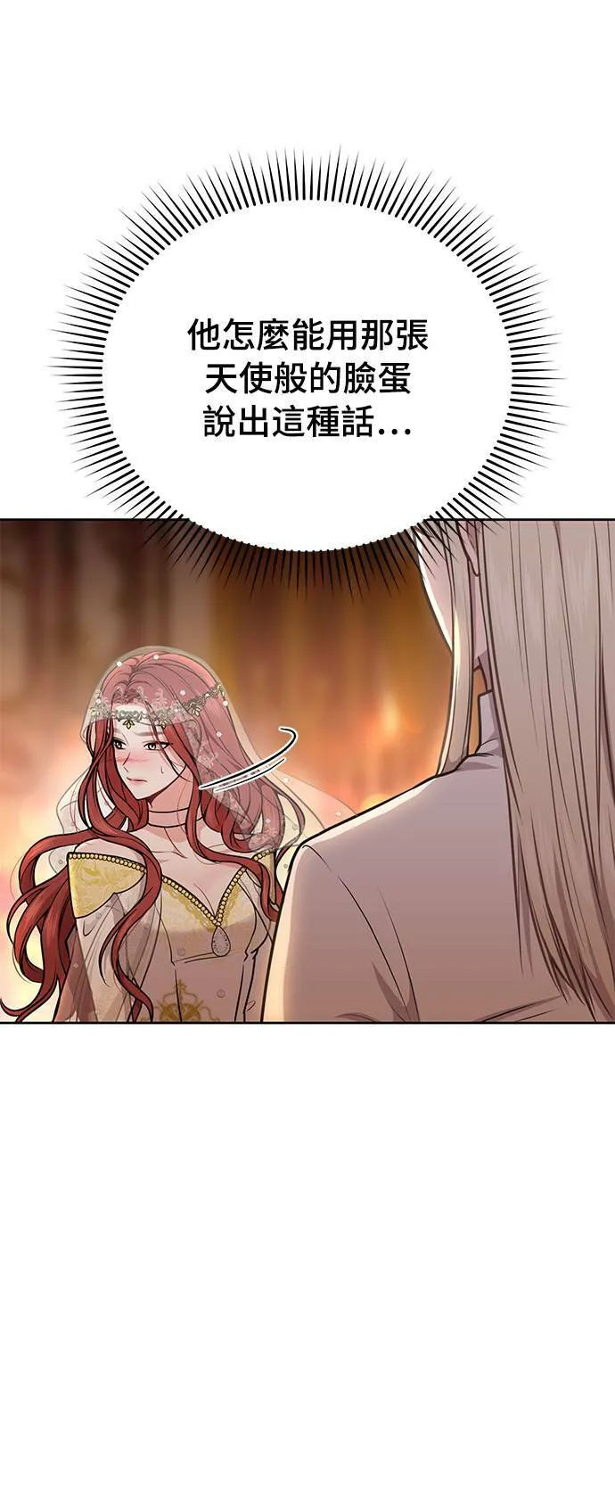 第10话 背德的祭司与隐密的寝室 第41页