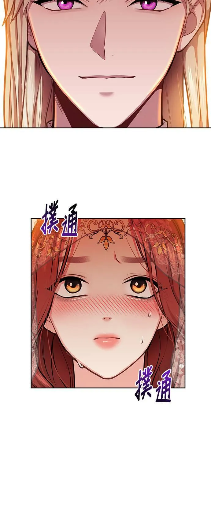 第10话 背德的祭司与隐密的寝室 第45页