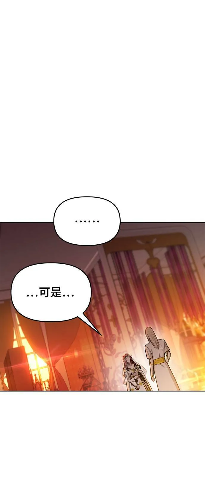 第10话 背德的祭司与隐密的寝室 第46页
