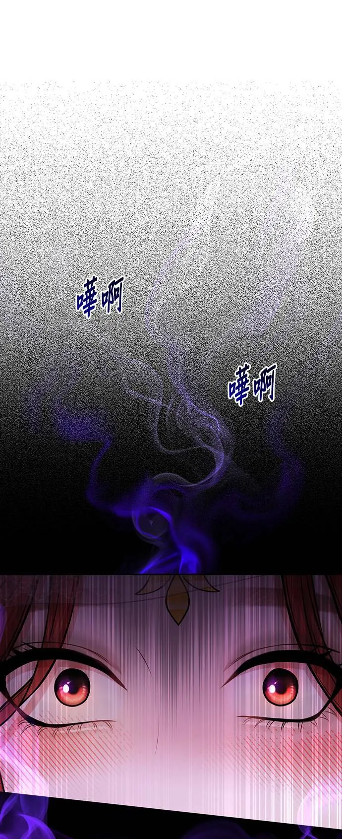 第10话 背德的祭司与隐密的寝室 第47页