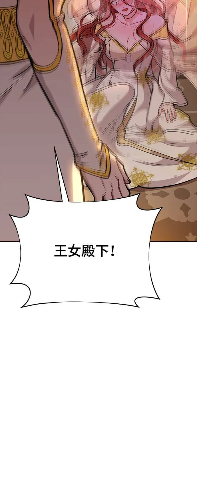 第10话 背德的祭司与隐密的寝室 第49页