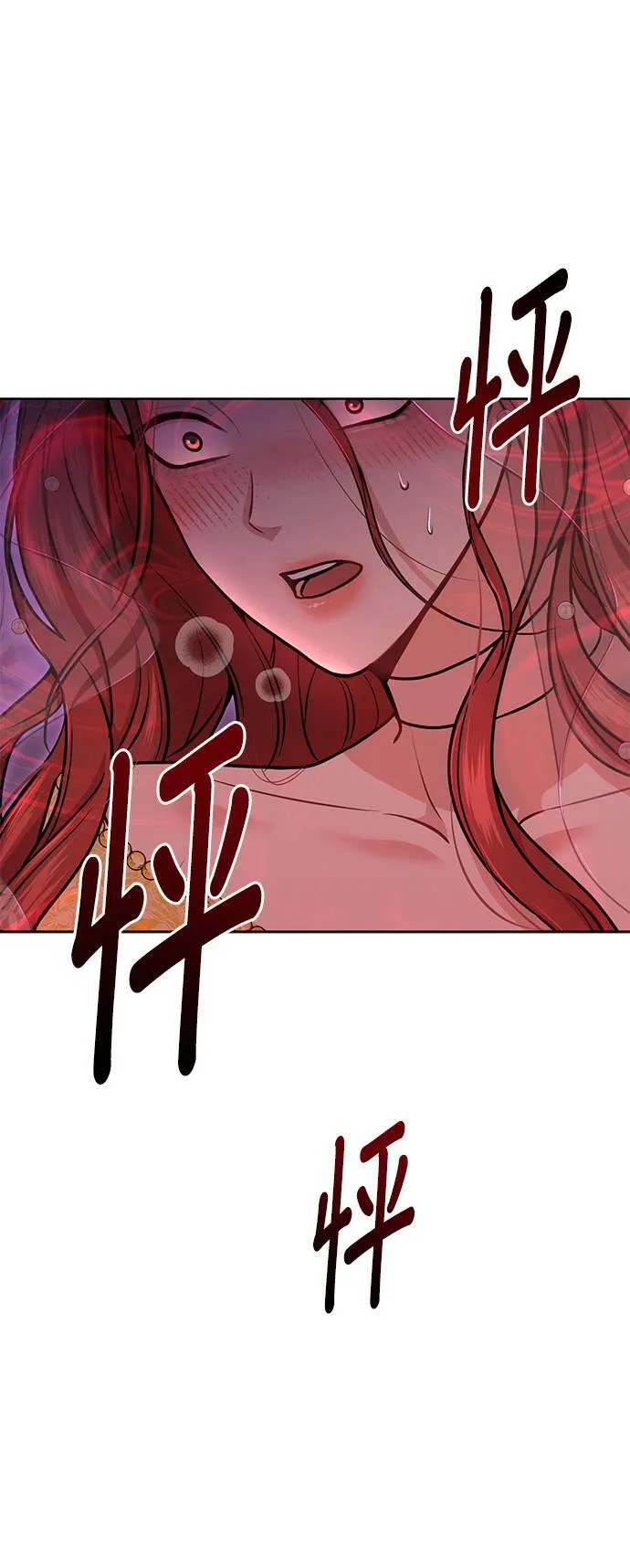 第10话 背德的祭司与隐密的寝室 第50页