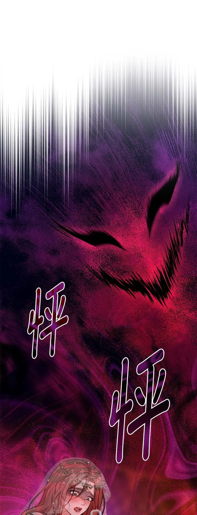第10话 背德的祭司与隐密的寝室 第51页