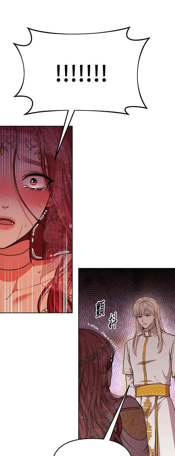 第10话 背德的祭司与隐密的寝室 第53页