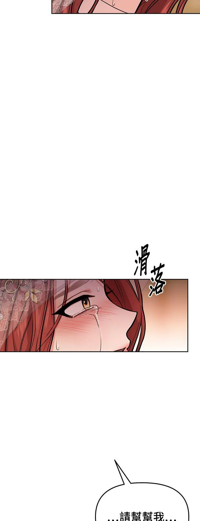 第10话 背德的祭司与隐密的寝室 第55页