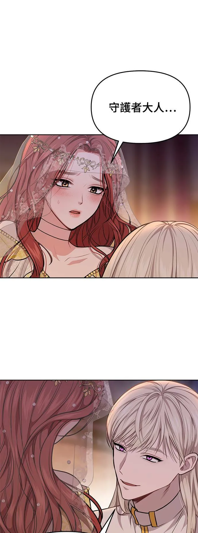 第10话 背德的祭司与隐密的寝室 第65页
