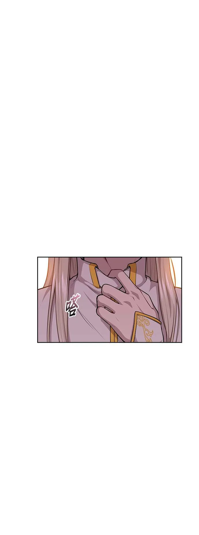 第10话 背德的祭司与隐密的寝室 第68页