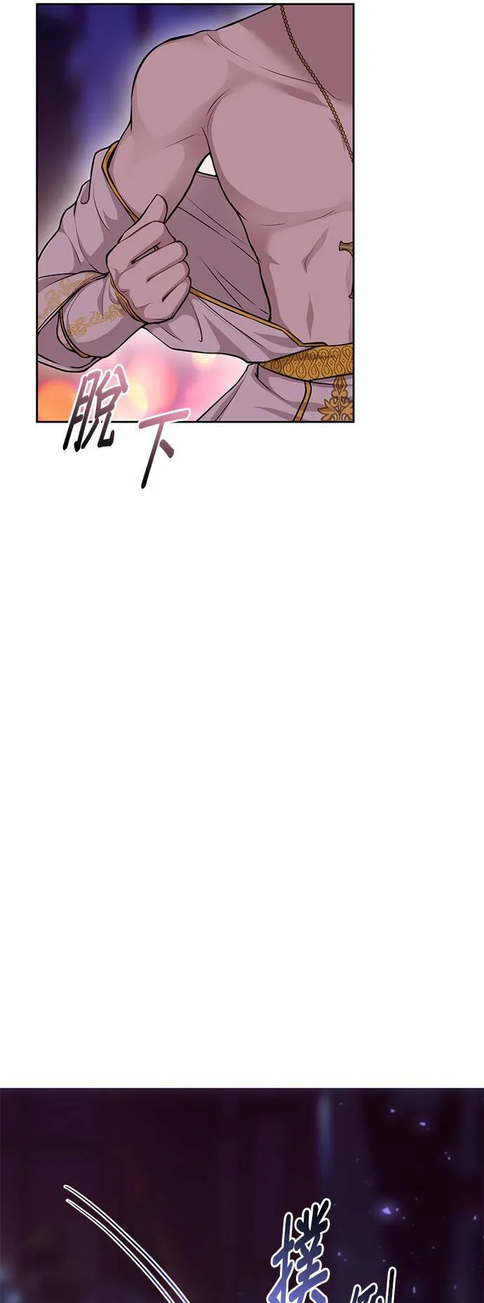 第10话 背德的祭司与隐密的寝室 第69页