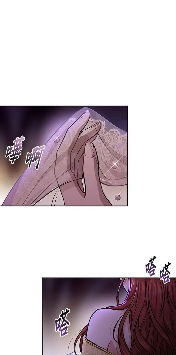第10话 背德的祭司与隐密的寝室 第76页