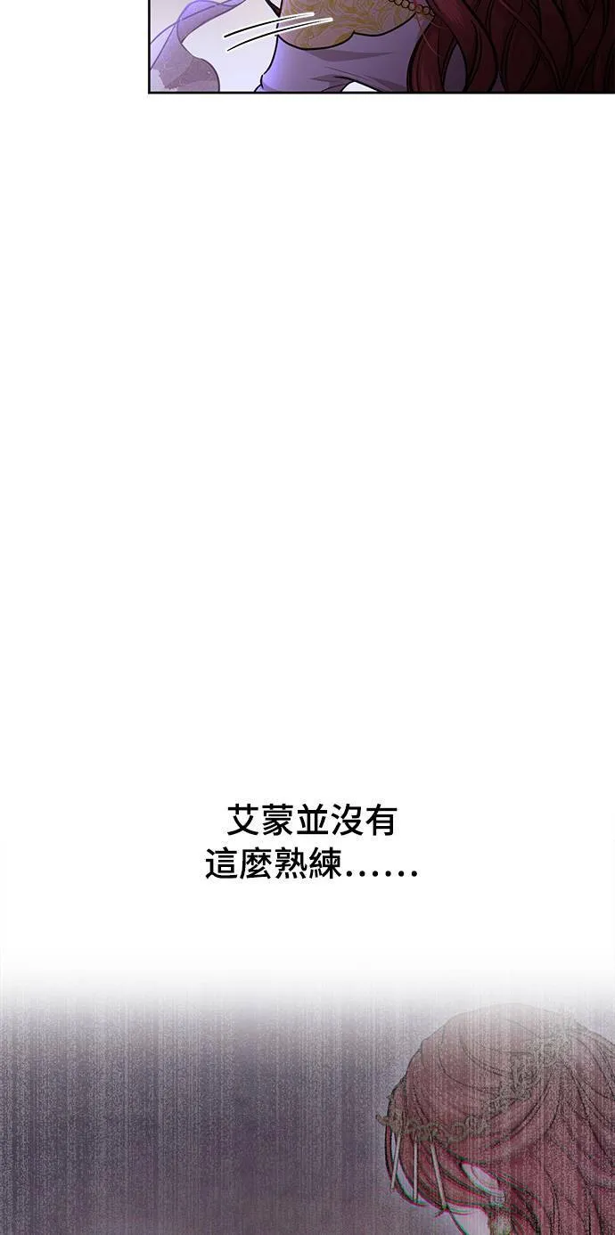 第10话 背德的祭司与隐密的寝室 第77页