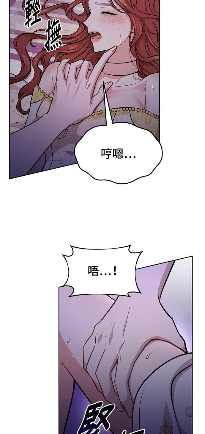 第10话 背德的祭司与隐密的寝室 第83页