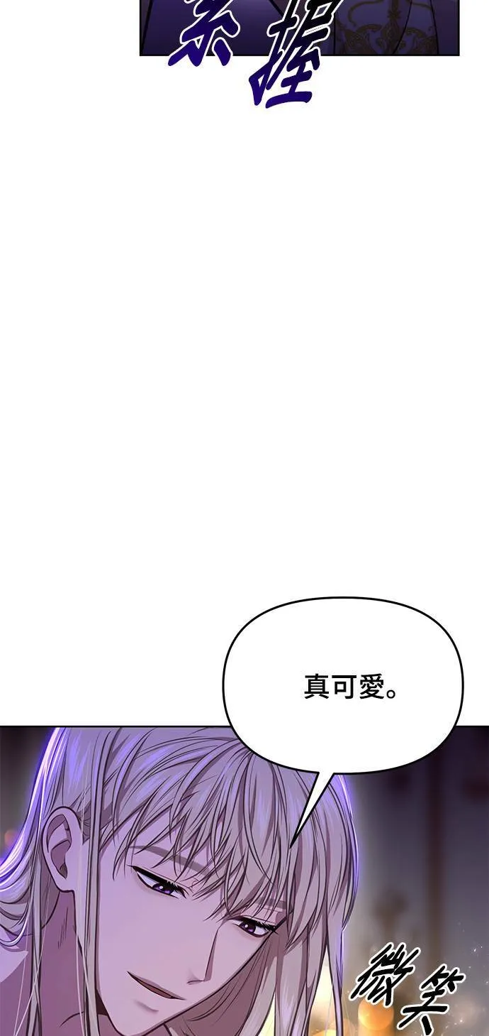 第10话 背德的祭司与隐密的寝室 第84页