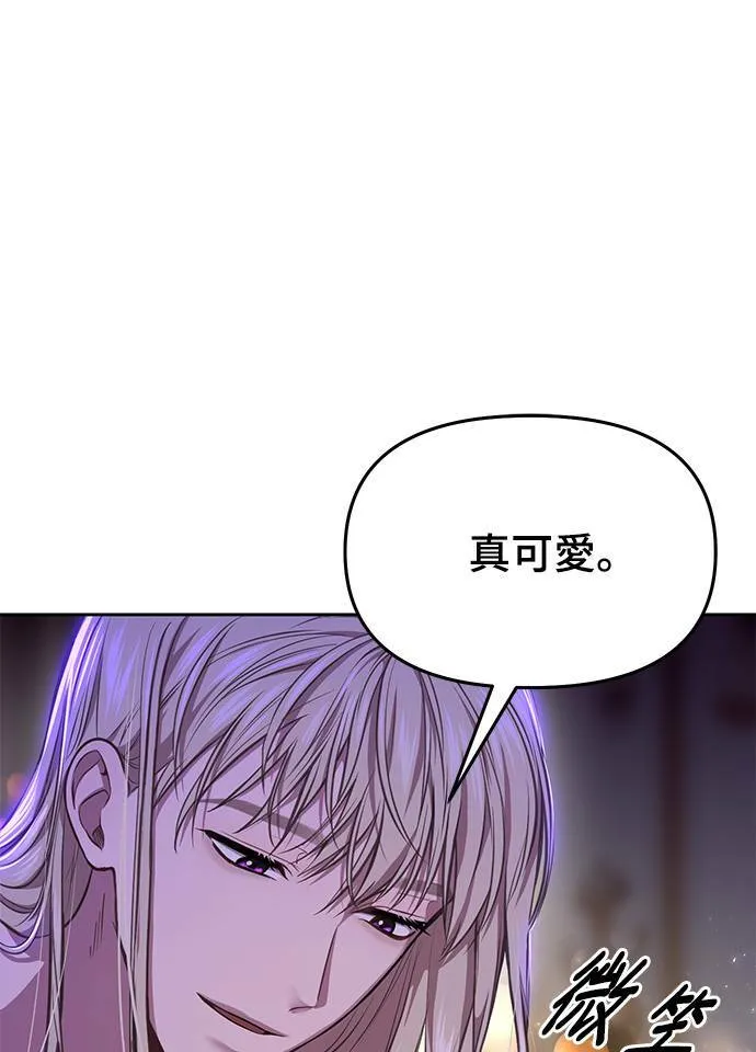 第10话 背德的祭司与隐密的寝室 第92页