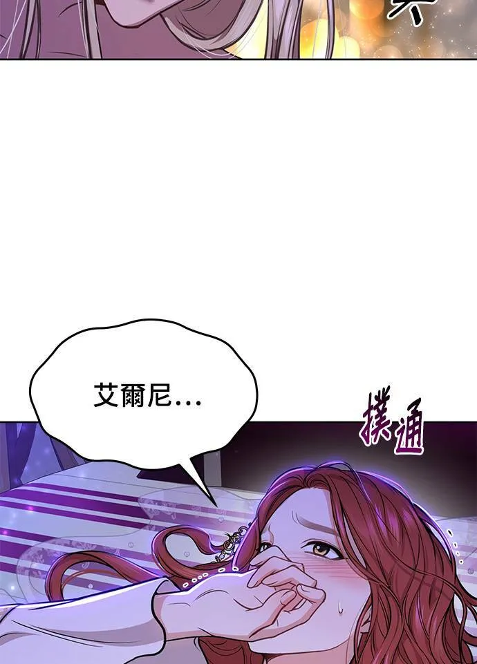 第10话 背德的祭司与隐密的寝室 第93页