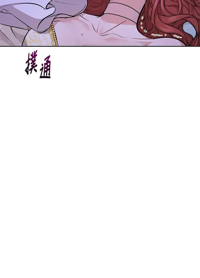 第11话 背德的祭司与隐密的寝室2 第3页