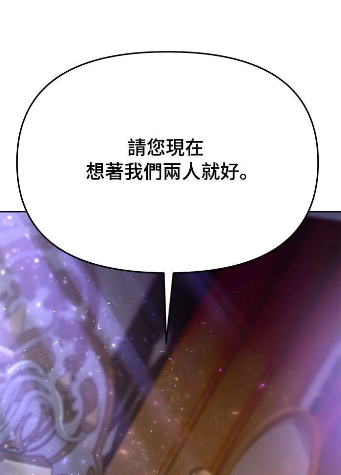 第11话 背德的祭司与隐密的寝室2 第4页