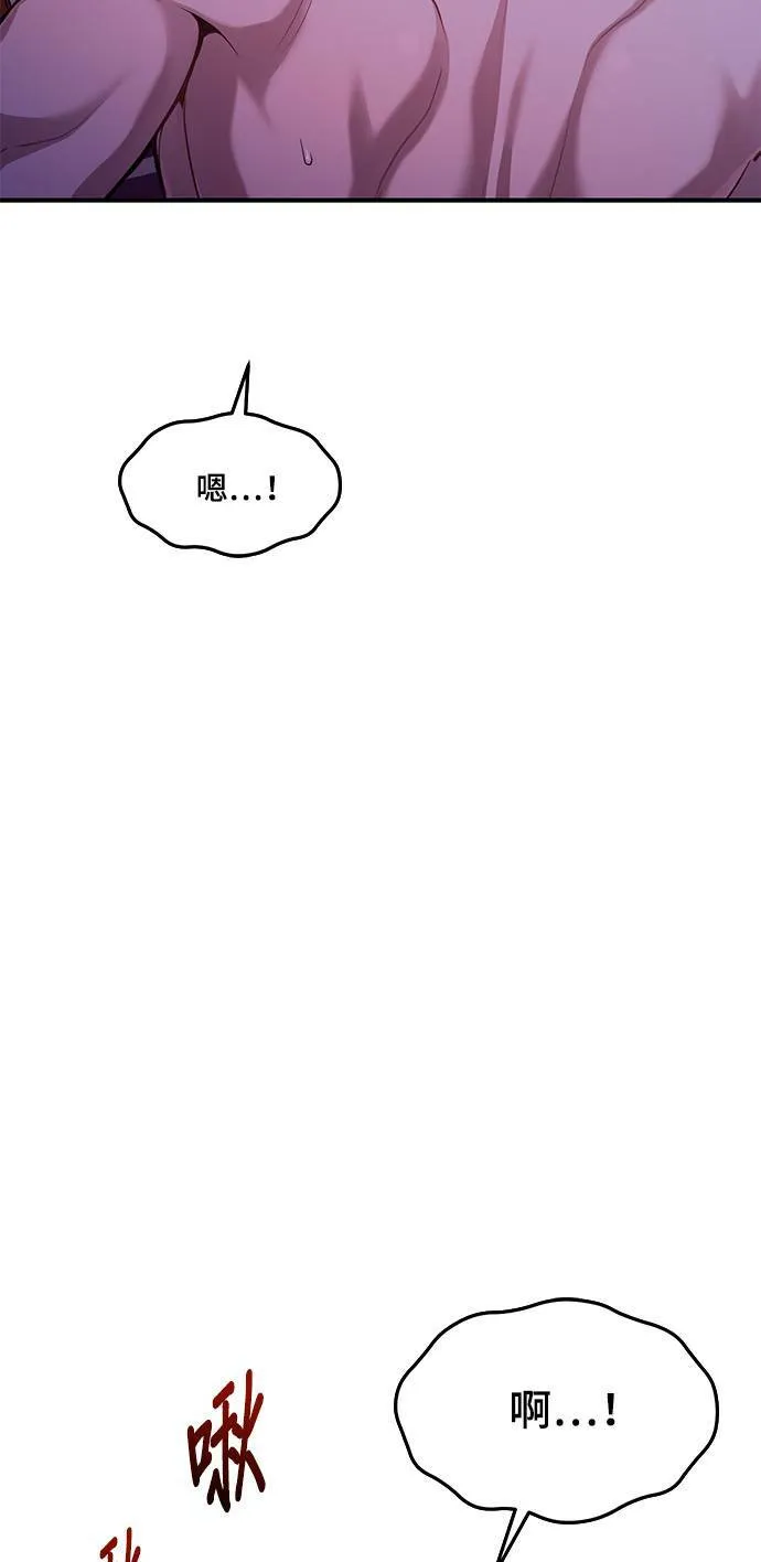 第11话 背德的祭司与隐密的寝室2 第22页