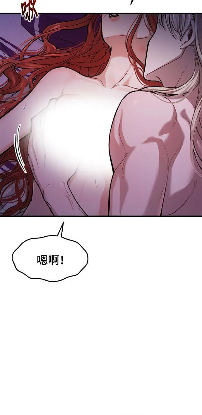 第11话 背德的祭司与隐密的寝室2 第23页