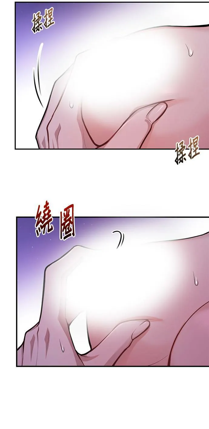 第11话 背德的祭司与隐密的寝室2 第24页