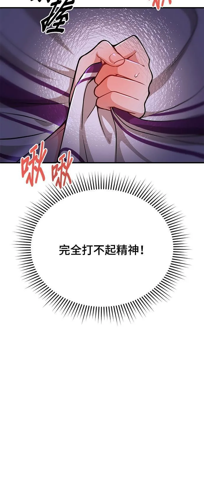第11话 背德的祭司与隐密的寝室2 第33页