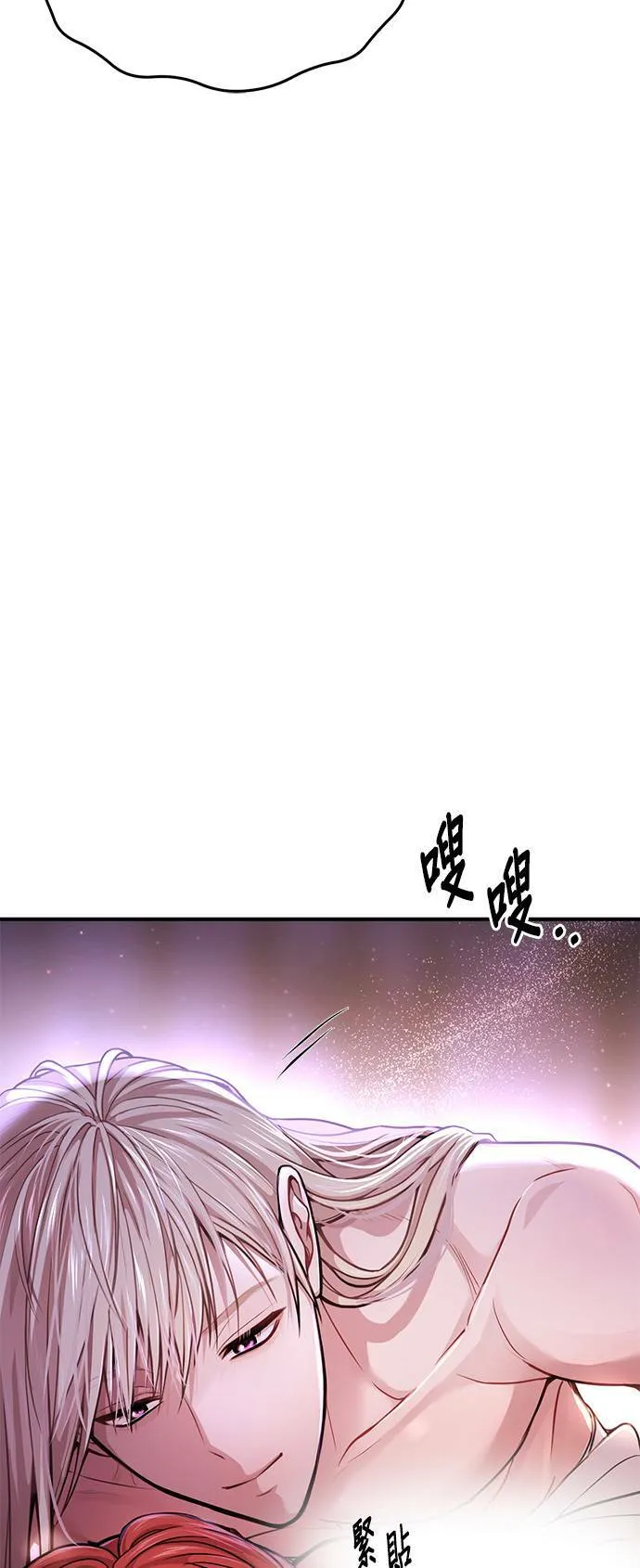 第11话 背德的祭司与隐密的寝室2 第35页