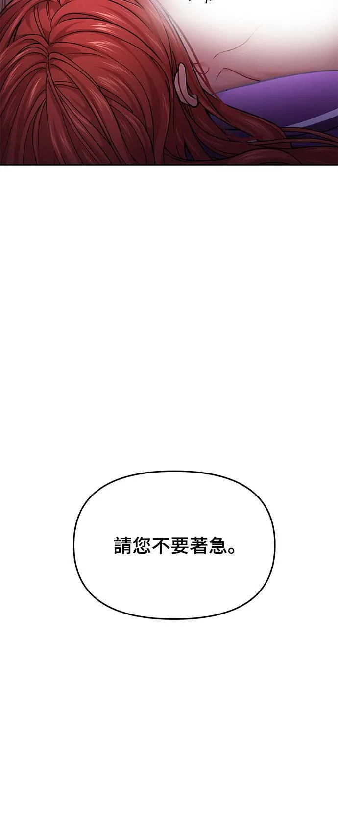 第11话 背德的祭司与隐密的寝室2 第36页