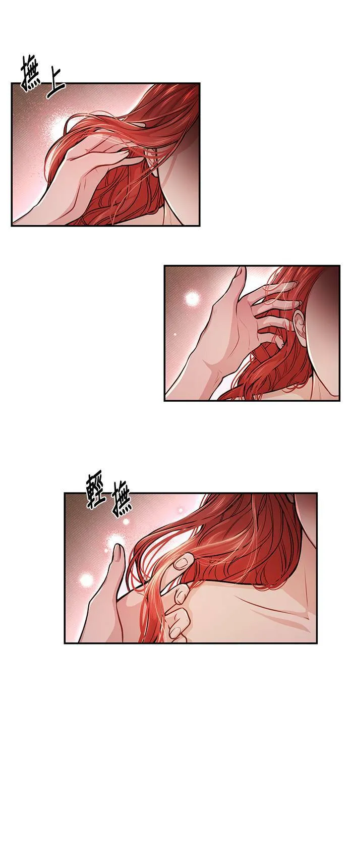 第11话 背德的祭司与隐密的寝室2 第37页