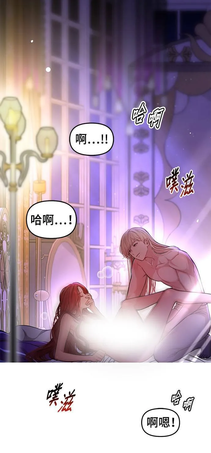 第11话 背德的祭司与隐密的寝室2 第47页