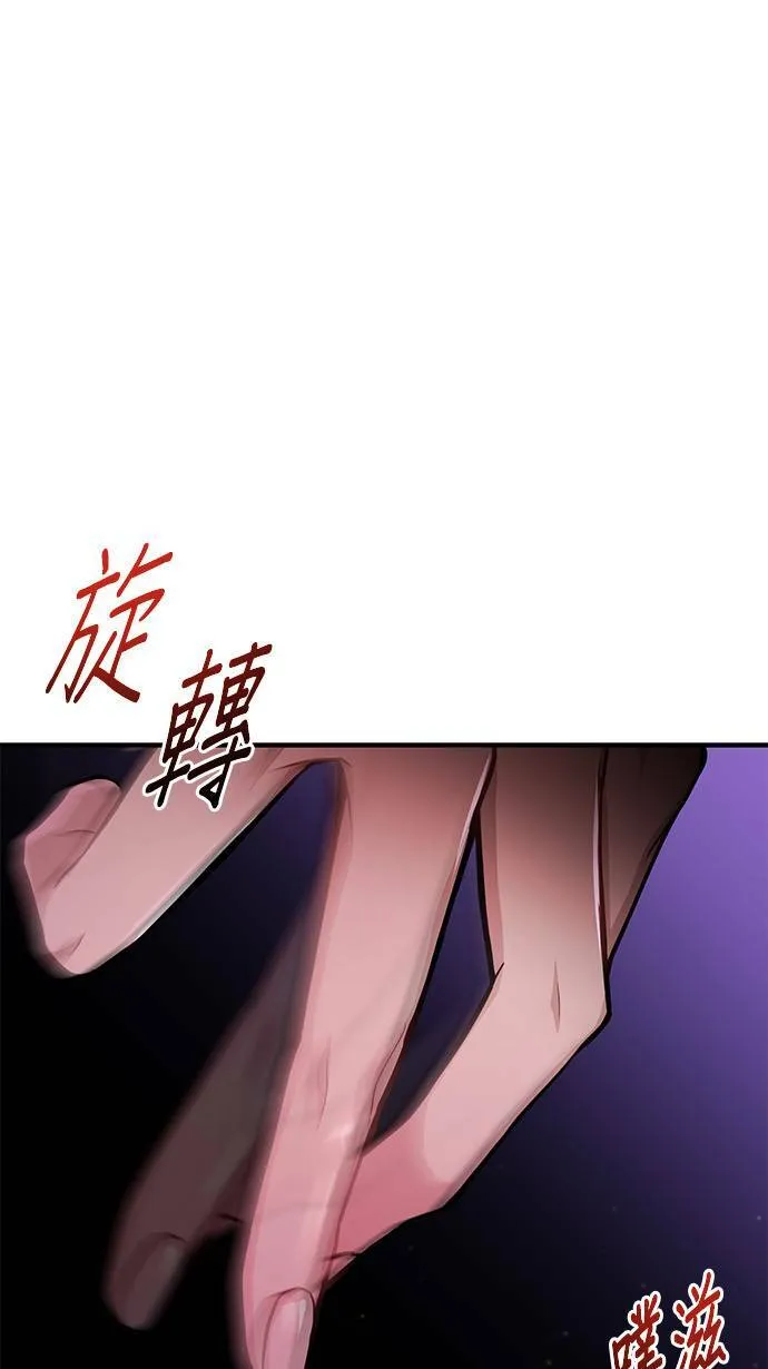 第11话 背德的祭司与隐密的寝室2 第51页