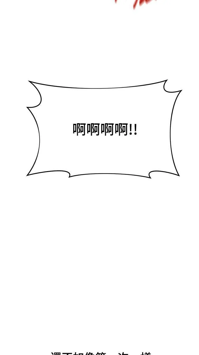 第11话 背德的祭司与隐密的寝室2 第55页