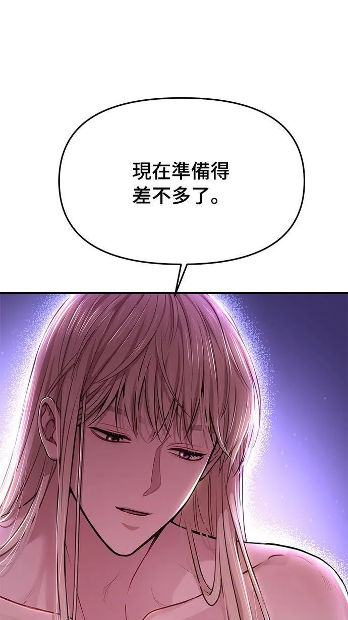 第11话 背德的祭司与隐密的寝室2 第58页