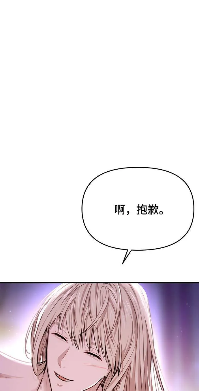 第11话 背德的祭司与隐密的寝室2 第71页
