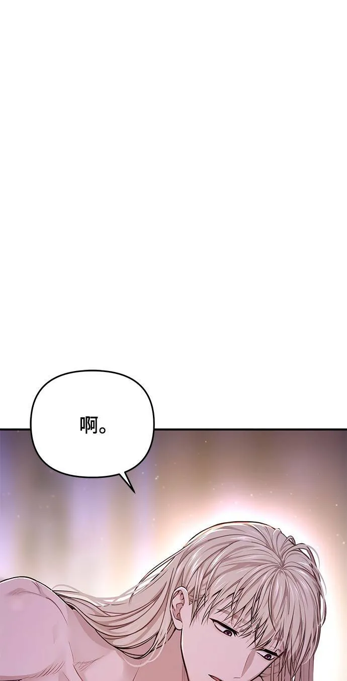 第11话 背德的祭司与隐密的寝室2 第76页