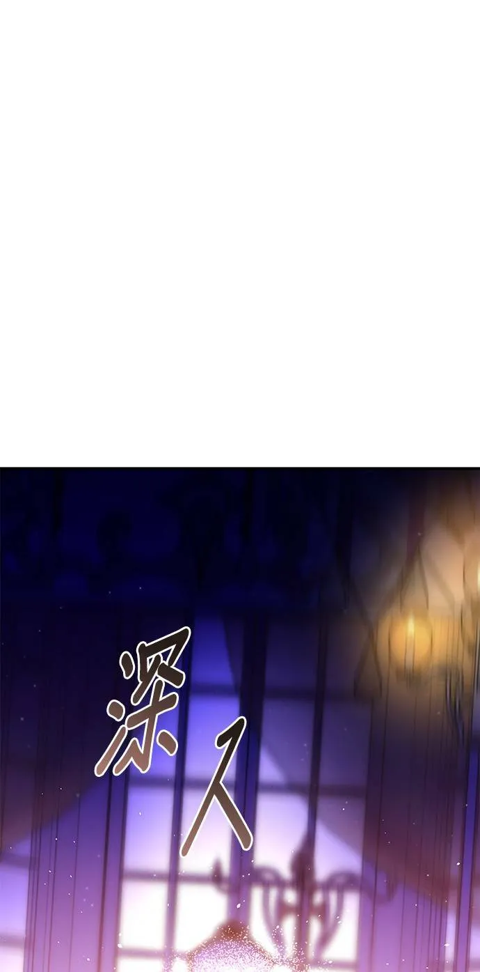 第11话 背德的祭司与隐密的寝室2 第87页