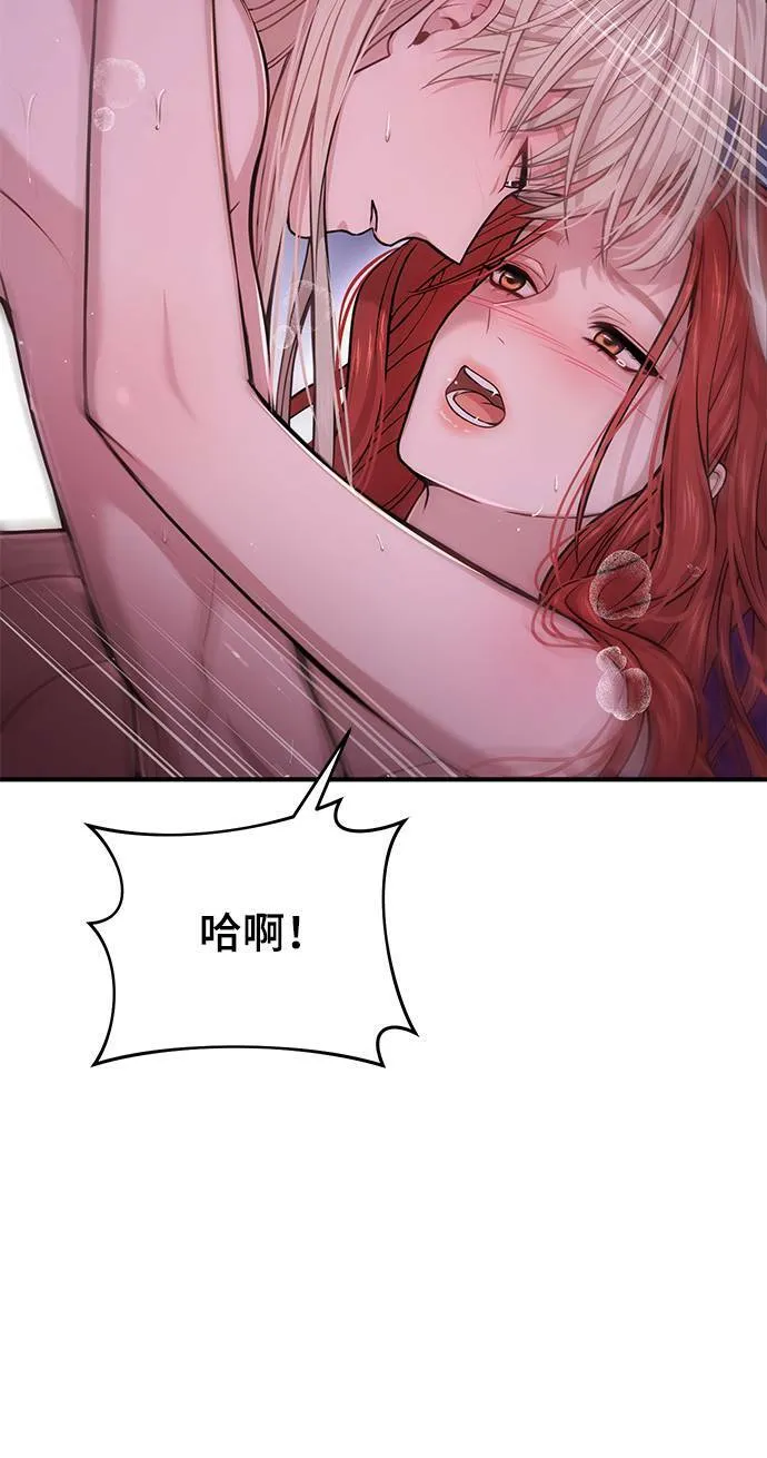 第11话 背德的祭司与隐密的寝室2 第92页